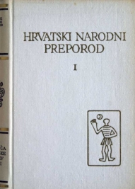 Pet stoljeća hrvatske književnosti: Hrvatski narodni preporod,  I-II