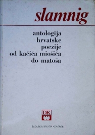 Knjiga u ponudi Antologija hrvatske poezije od A. Kačića Miošića do A. G. Matoša