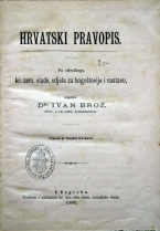 Knjiga u ponudi Hrvatski pravopis
