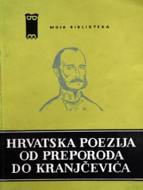 Knjiga u ponudi Hrvatska poezija od Preporoda do Kranjčevića