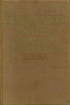 Knjiga u ponudi Pravopis hrvatskosrpskog književnog jezika
