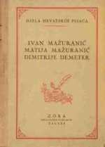 Knjiga u ponudi Djela (Ivan Mažuranić, Matija Mažuranić, Dimitrija Demeter)
