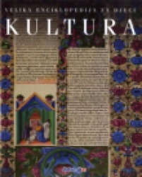 Glazbeni dvd/cd u ponudi Velika enciklopedija za djecu, 19: Kultura