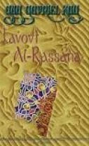 Knjiga u ponudi Lavovi Al-Rassana
