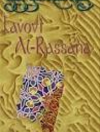 Knjiga u ponudi Lavovi Al-Rassana