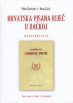Knjiga u ponudi Hrvatska pisana riječ u Bačkoj (hrestomatija)