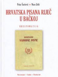 Knjiga u ponudi Hrvatska pisana riječ u Bačkoj (hrestomatija)