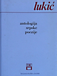Knjiga u ponudi Antologija srpske poezije
