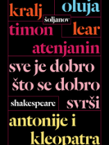 Knjiga u ponudi Šoljanov Shakespeare