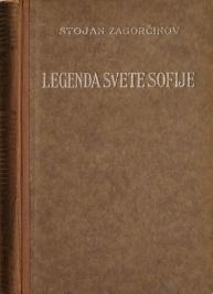 Knjiga u ponudi Legenda svete Sofije