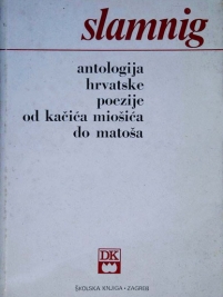 Knjiga u ponudi Antologija hrvatske poezije od A. Kačića Miošića do A. G. Matoša