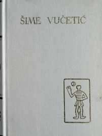 Knjiga u ponudi Pet stoljeća hrvatske književnosti: Pjesništvo, Ogledi