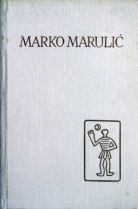 Knjiga u ponudi Pet stoljeća hrvatske književnosti: Marko Marulić