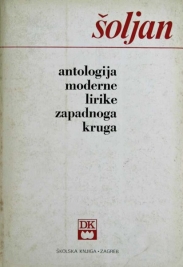 Knjiga u ponudi Antologija moderne poezije zapadnog kruga