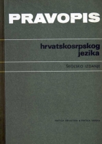 Knjiga u ponudi Pravopis hrvatskosrpskog jezika