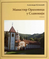 Knjiga u ponudi Manastir Orahovica u Slavoniji