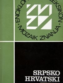Knjiga u ponudi SRPSKO HRVATSKI JEZIK