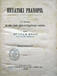 Knjiga u ponudi Hrvatski pravopis