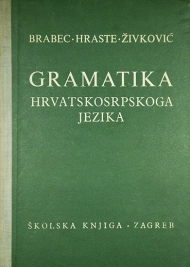 Knjiga u ponudi Gramatika hrvatskosrpskog jezika