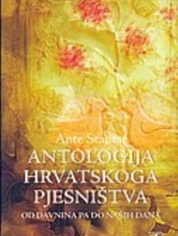 Knjiga na akciji Antologija hrvatskoga pjesništva