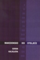 Knjiga u ponudi Makedonsko XIX stoljeće