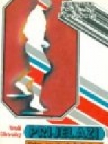 Knjiga u ponudi Prijelazi