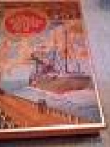 Knjiga u ponudi Djeca kapetana Granta, knjiga prva