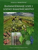 Knjiga u ponudi Razmnožavanje loze i lozno rasadničarstvo