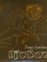 Knjiga u ponudi Ljubav