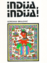 Knjiga u ponudi Indija, Indija!