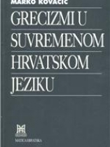Knjiga u ponudi Grecizmi u suvremenom hrvatskom jeziku