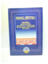 Knjiga u ponudi Ponosna Hrvatska