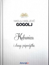 Knjiga u ponudi Kabanica i druge pripovijetke