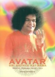 Avatar Sri Sathya Sai Baba