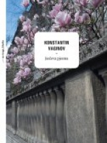 Knjiga u ponudi Jarčeva pjesma
