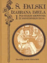 Knjiga u ponudi Izabrana djela- K. Š. Đalski 1 - 6