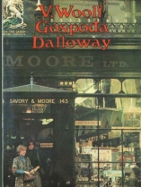 Knjiga u ponudi Gospođa Dalloway