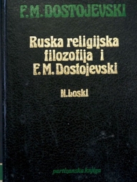 Knjiga u ponudi Dostojevski i njegovo hrišćansko shvatanje sveta