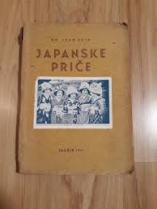 Knjiga u ponudi Japanske priče