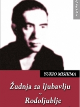 Knjiga u ponudi Žudnja za ljubavlju. Rodoljublje