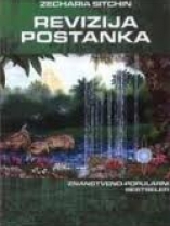 Knjiga u ponudi Revizija postanka