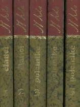 Knjiga u ponudi Članci; Polemike