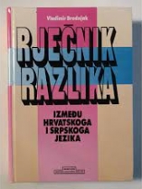 Knjiga u ponudi Rječnik razlika između hrvatskog i srpskog jezika
