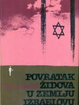 Knjiga u ponudi Povratak židova u zemlju Izraelovu