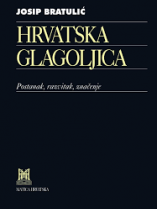 Knjiga u ponudi Hrvatska glagoljica