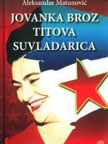 Knjiga u ponudi Jovanka Broz Titova suvladarica
