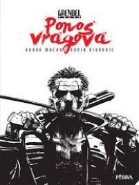 Ponos vragova (strip)