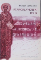 Knjiga u ponudi Staroslavenski jezik